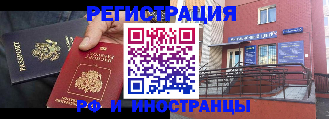 временная регистрация в Ясногорске